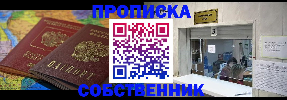 временная регистрация госуслуги в Красном Куте