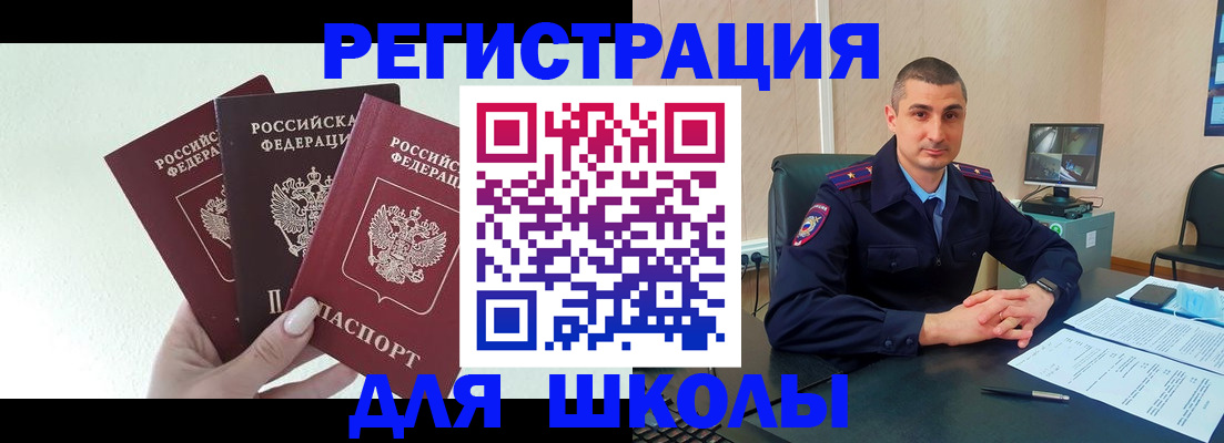 где прописаться в Красном Куте