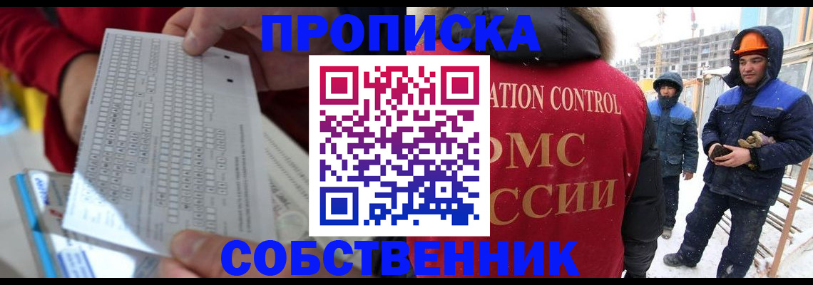 временная регистрация адрес в Красном Куте