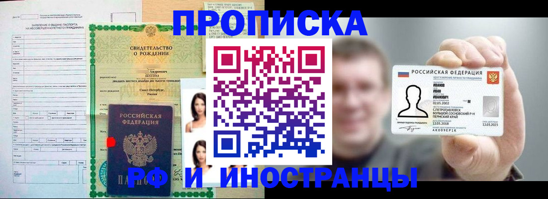 найти адрес прописки в Красном Куте