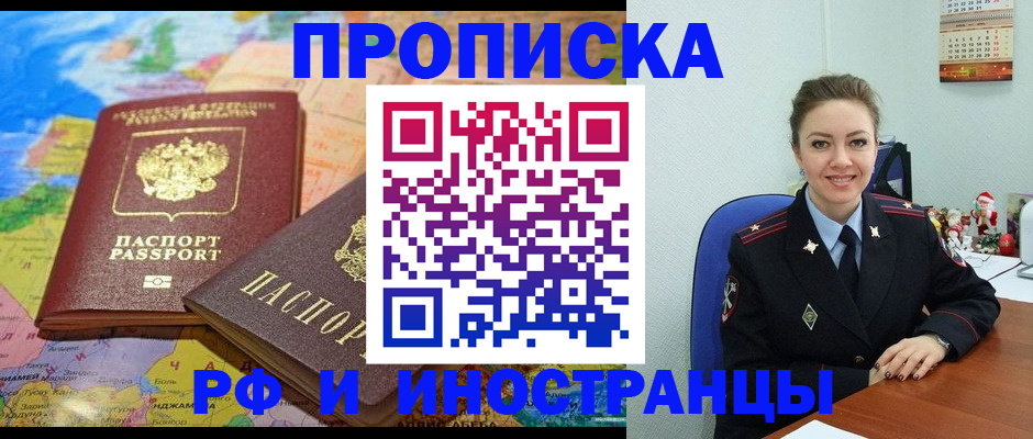 миграционный учет в Красном Куте