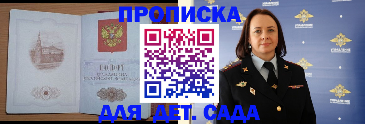 временная регистрация законно в Красном Куте