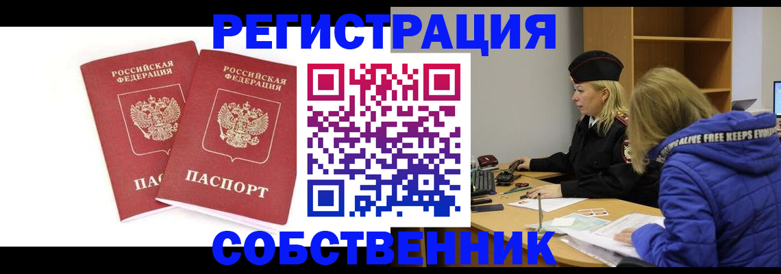 регистрация для школы в Красном Куте