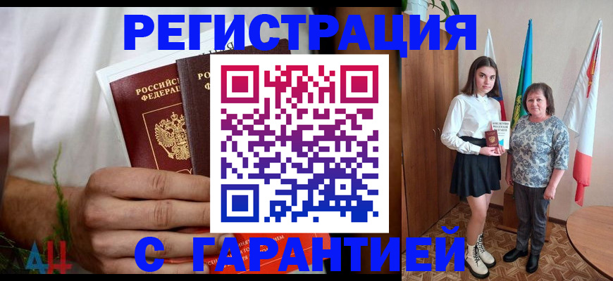прописка для кредита в Красном Куте